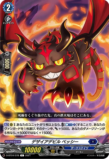Desire Devil, Bessie