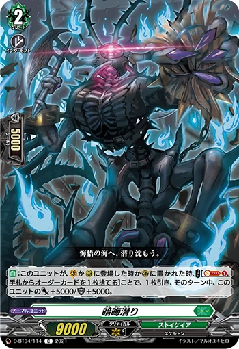 Dark Deceptive Diving