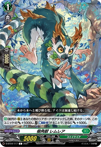 Sylvan Horned Beast, Lemurea