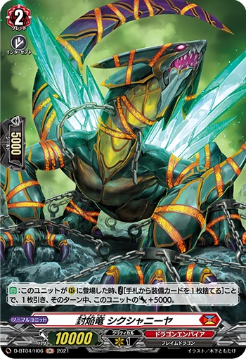Sealed Blaze Dragon, Sikshanya