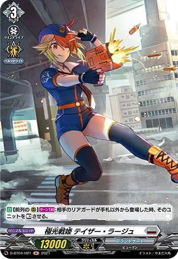 Aurora Battle Princess, Tazer Lage