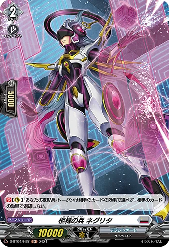 Cardinal Noid, Negrita
