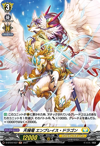 Heavenly Enclasp Dragon, Embrace Dragon