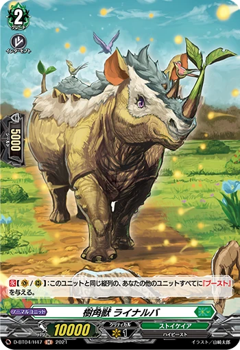 Sylvan Horned Beast, Rhinalber