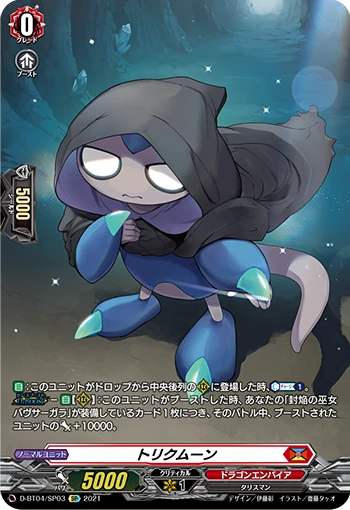 Trickmoon