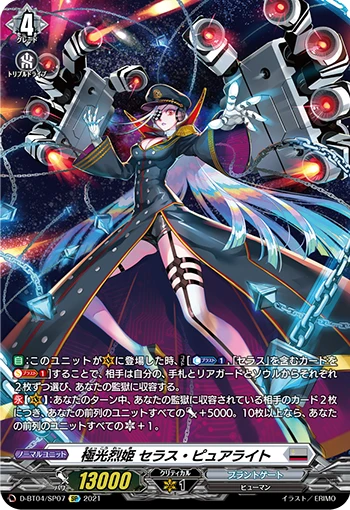 Aurora Fierce Princess, Seraph Purelight