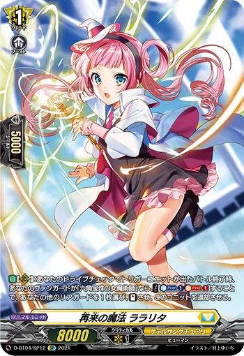 Recurring Magic, Lalarita