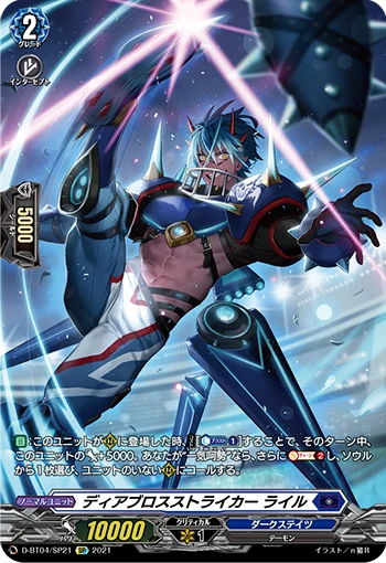 Diabolos Striker, Lyle