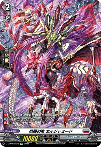 Cardinal Draco, Culjameed