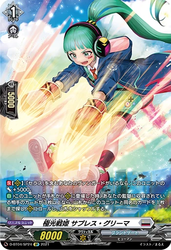 Aurora Battle Princess, Suppress Gleamer