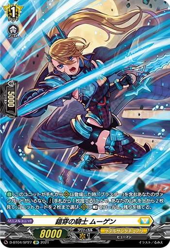 Armor Piercing Knight, Mugain