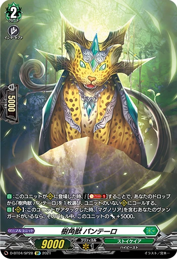 Sylvan Horned Beast, Panthero