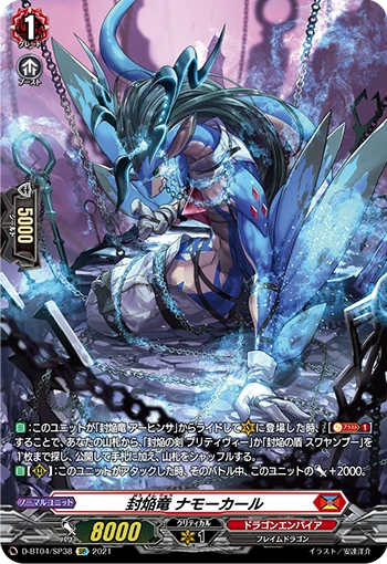 Sealed Blaze Dragon, Namorkahr