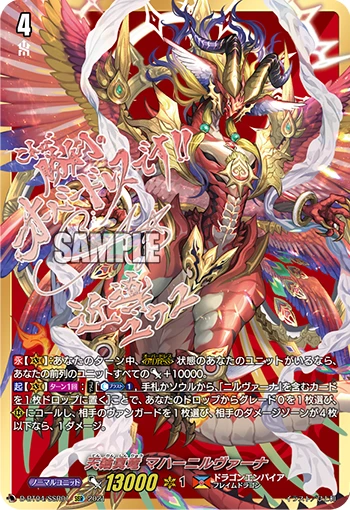 Chakrabarthi True Dragon, Mahar Nirvana