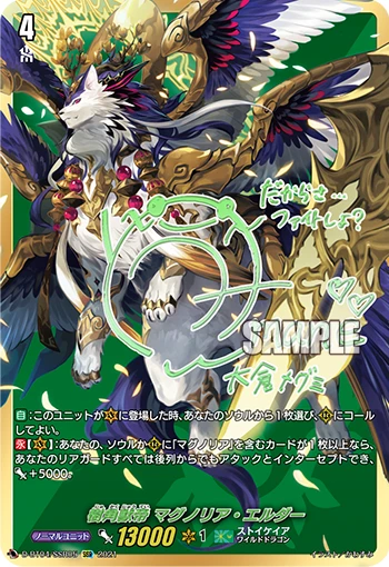 Sylvan Horned Beast Emperor, Magnolia Elder