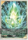 Glittering Crystal | Plant