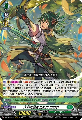 For One's Precious Thing, Rorowa