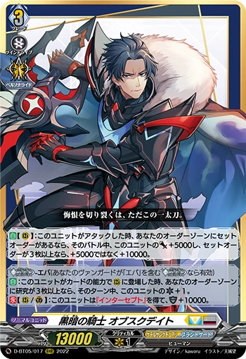 Knight of Blackness, Obscudeid