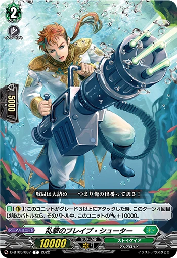Wild-fire Brave Shooter