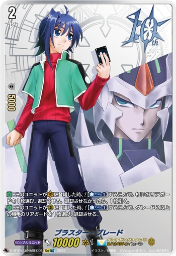 Blaster Blade