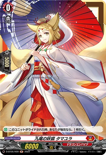 Nine-tailed Fox Spirit, Tamayura