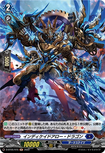 Indicate Arrow Dragon