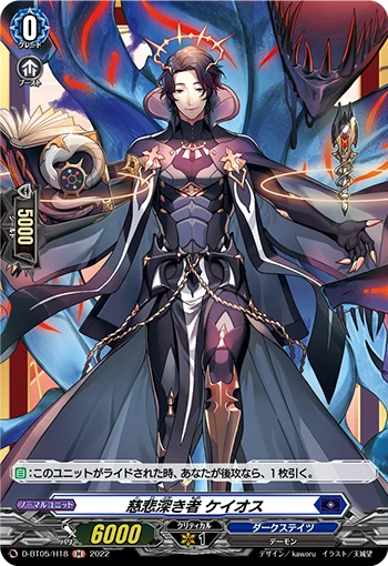 One With Profound Mercy, Kheios