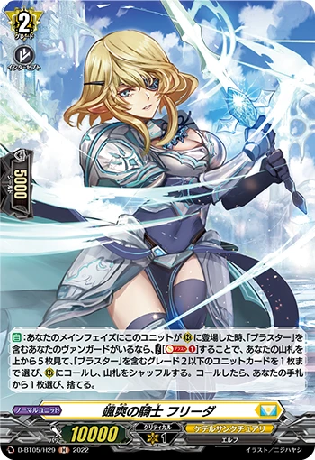 Knight of Spright, Freeda