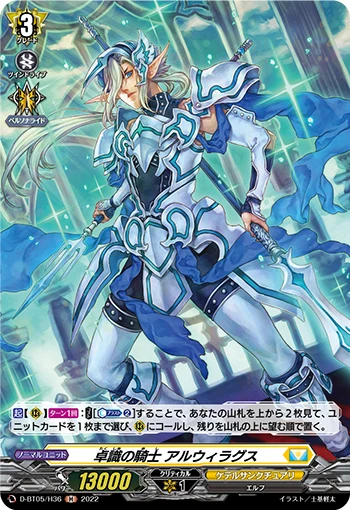 Knight of Clearsightness, Arviragus