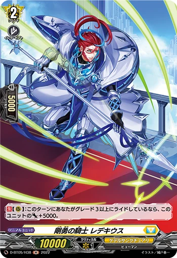 Knight of Fearlessness, Rediquess