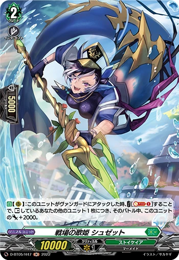 Battle Siren, Shuzet