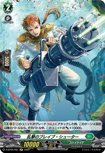 Wild-fire Brave Shooter