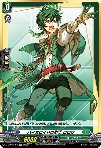 Bioroid Youth, Rorowa