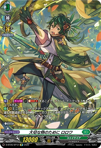 For One's Precious Thing, Rorowa