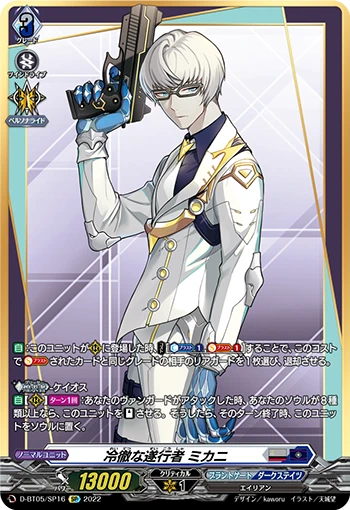 Cool-headed Executor, Mikani
