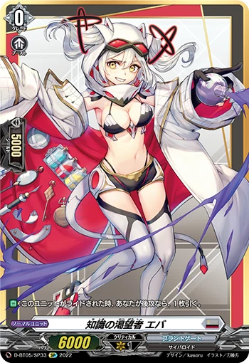 One Who Craves Knowledge, Eva