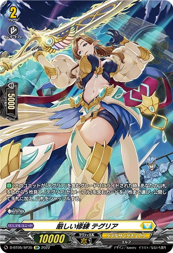 Harsh Training, Thegrea
