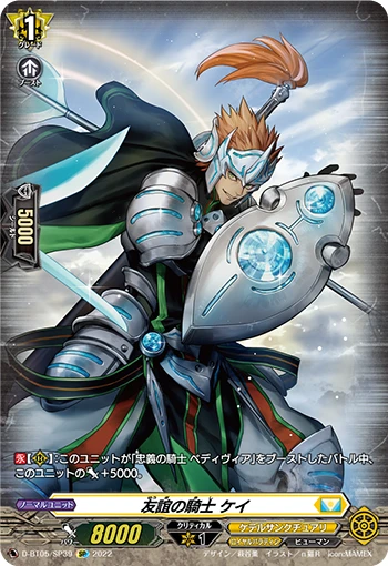Knight of Friendship, Kay