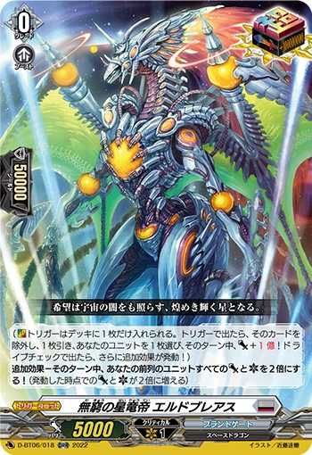 Star Dragon Deity of Infinitude, Eldobreath