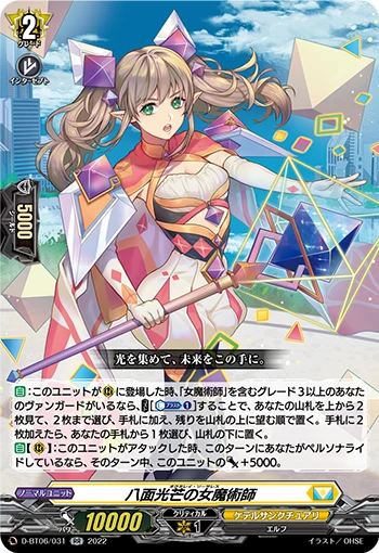 Octaray Sorceress