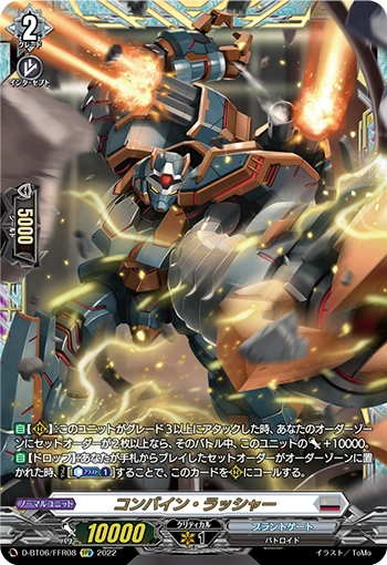 Combine Rusher