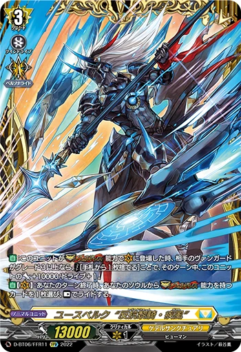 Youthberk "RevolForm: Gust"