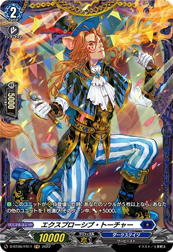 Explosive Torcher