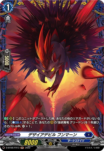 Desire Devil, Phamaan