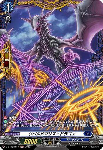 Repelled Malice Dragon