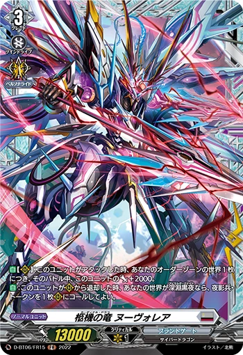 Cardinal Dragon, Nuvorea