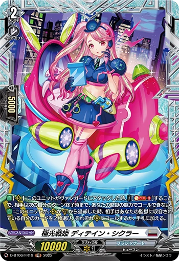 Aurora Battle Princess, Detain Seekler