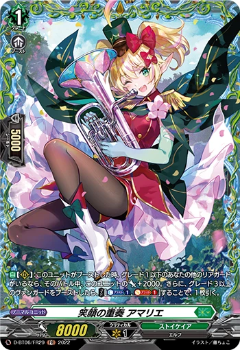 Ensemble of Smiles, Amalie