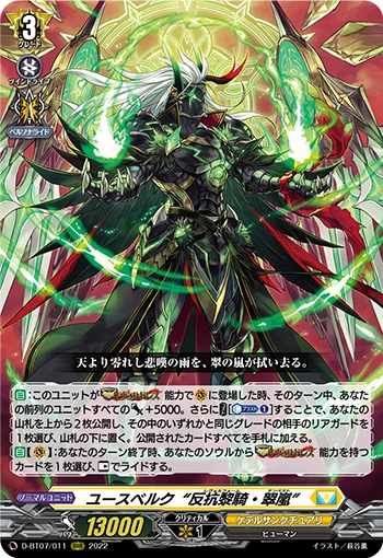 Youthberk "RevolForm: Tempest"