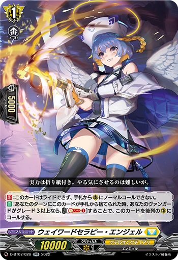 Wayward Therapy Angel